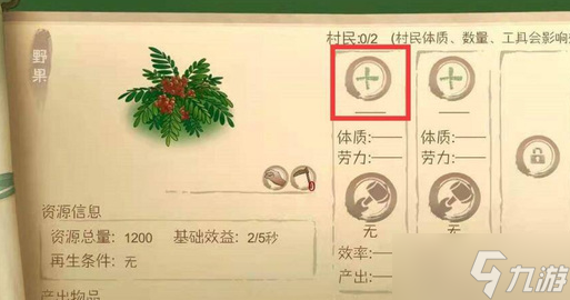 桃源记饿了解决方法