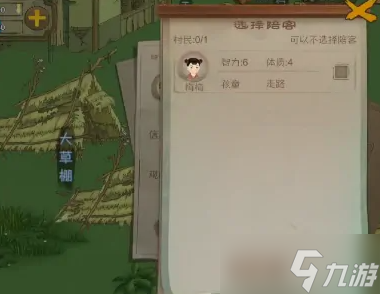 桃源记访客怎么留下来