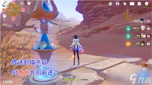 《原神》元能构装体沙漠表层讨伐路线分享