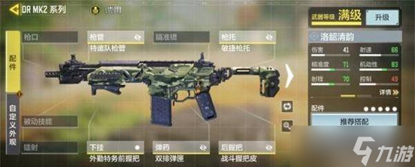 《<a id='link_pop' class='keyword-tag' href='https://www.9game.cn/smzhsy/'>使命召唤手游</a>》新版本最强步枪是什么 新版本最强步枪推荐