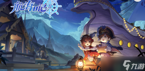 航海日记2跑商攻略