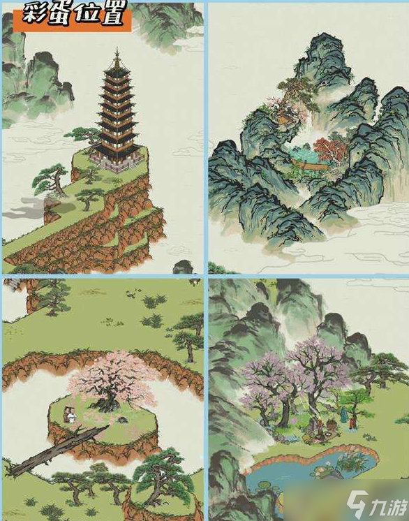 《江南百景图》黄山云海攻略