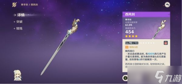《原神》3.2卡池四星角色及武器推荐 3.2卡池哪个角色好？