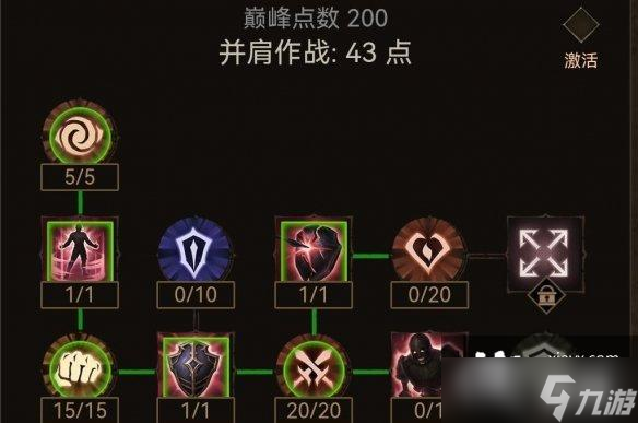 暗黑破坏神不朽巅峰200级加点