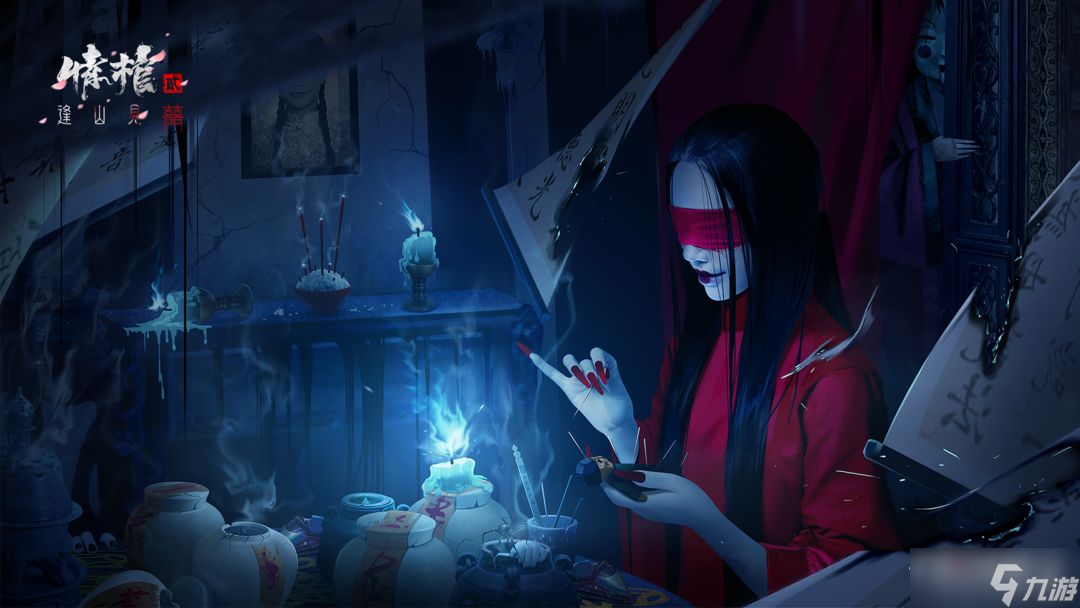 《情棺2逢山见囍》游戏特色剧情介绍