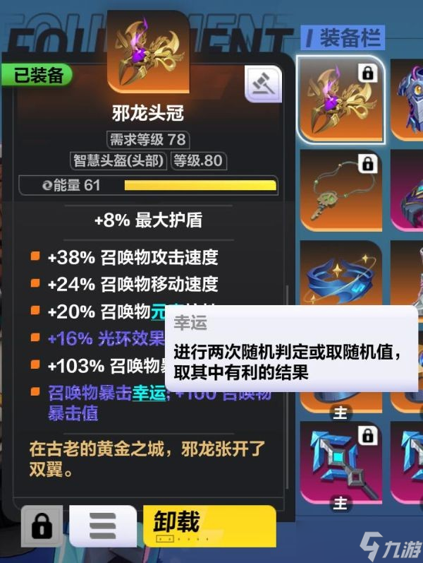 《火炬之光无限》召唤伤害提高方法介绍 召唤伤害怎么提高？