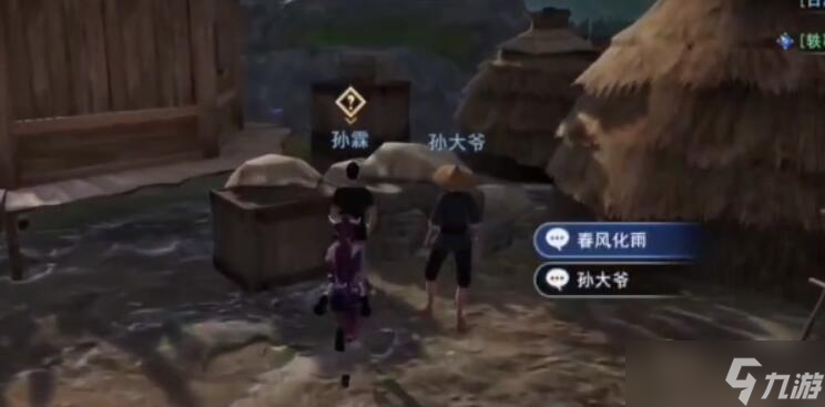 不良人3春風(fēng)化雨軼事攻略