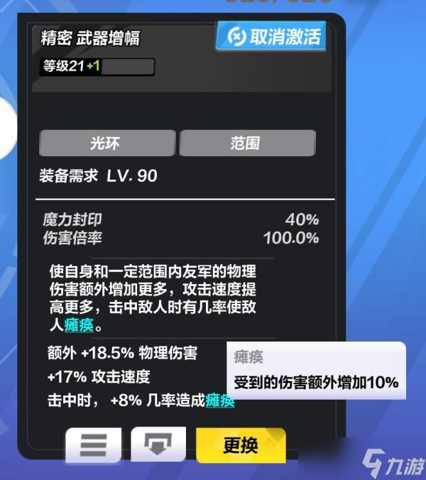 《火炬之光无限》召唤伤害提高方法介绍 召唤伤害怎么提高？