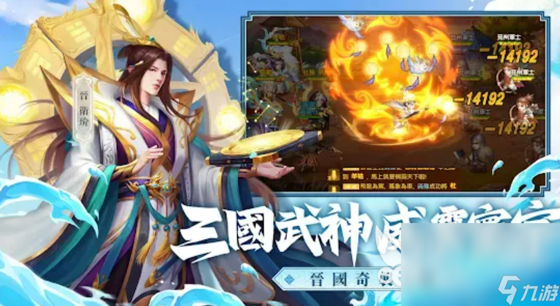 2022必玩回合制三国手游推荐 回合制三国手游大全