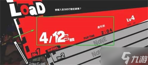 女神异闻录5皇家版dlc人格面具领取攻略