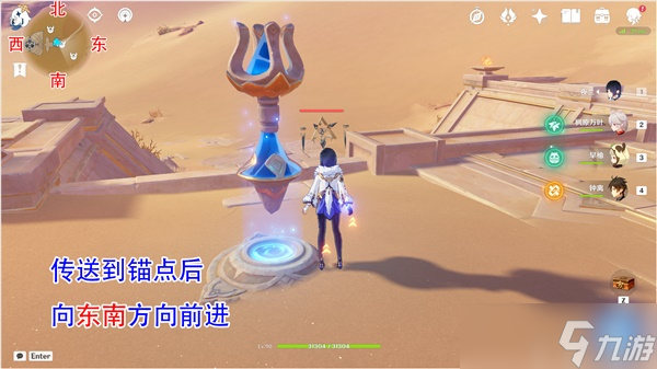 《原神》元能构装体沙漠表层讨伐路线分享
