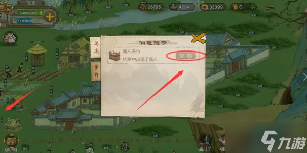 桃源记萝卜种子怎么获得
