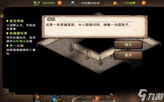 《烟雨江湖》昊天塔支线任务攻略 昊天塔支线任务图文通关流程