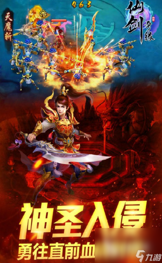 仙劍奇緣手游官網(wǎng)下載 仙劍奇緣下載安裝地址