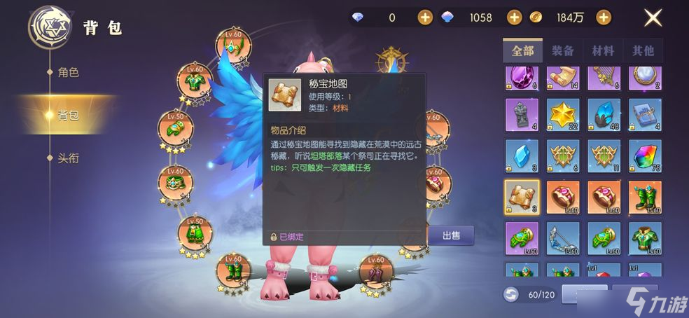 热血猎人秘宝隐藏地图攻略：秘宝地图任务怎么玩成