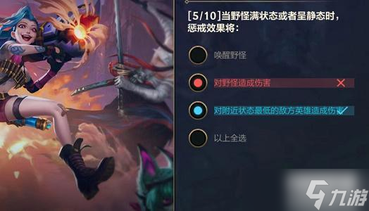 lol手游能力试炼者打野答案汇总