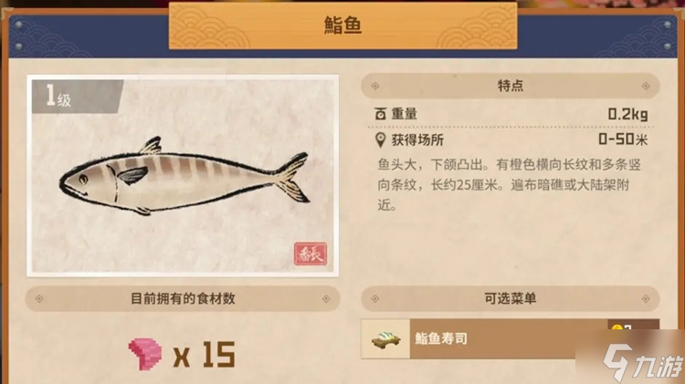 潛水員戴夫全魚(yú)類(lèi)圖鑒 魚(yú)類(lèi)分布位置詳解