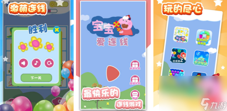 最新有趣的儿童类游戏移动版下载分享 2022儿童玩的游戏有什么值得下载 截图