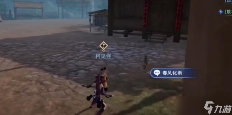 不良人3春風(fēng)化雨軼事攻略