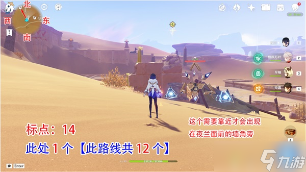 《原神》元能构装体沙漠表层讨伐路线分享