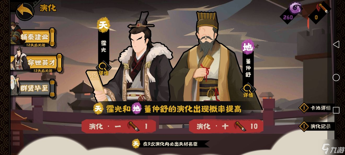 无悔华夏王翦霍光卡池性价比如何-王翦霍光卡池性价比分析一览