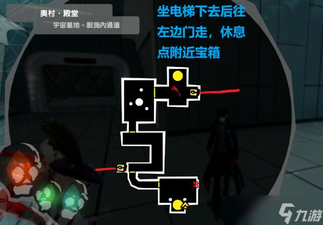女神异闻录5皇家版奥村殿堂宝箱在哪？女神异闻录5皇家版奥村殿堂收集攻略