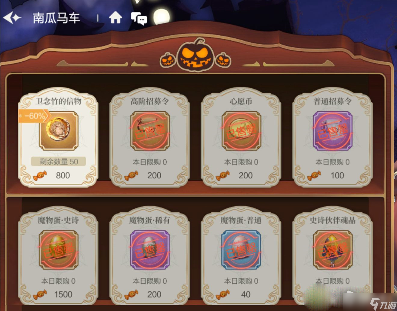 《盾之勇者成名录浪潮》卫念竹获取方式介绍