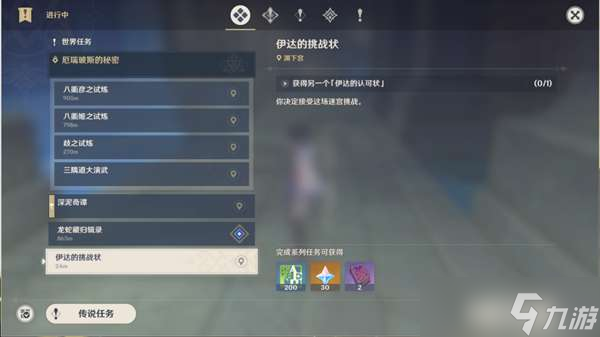 原神白夜国地理水文考任务解密攻略