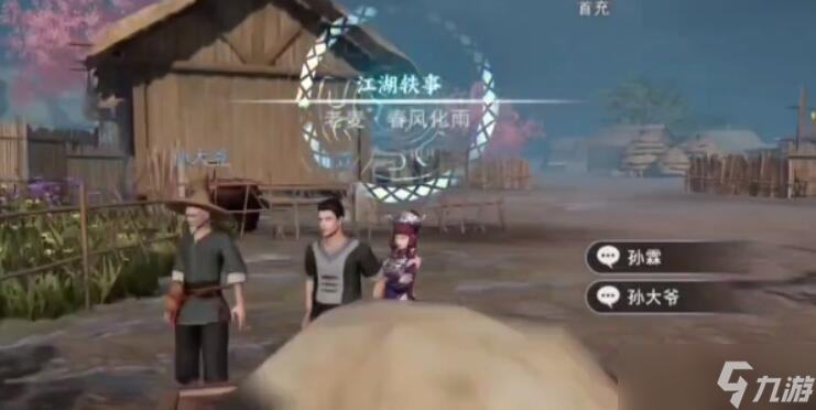 不良人3春風(fēng)化雨軼事攻略