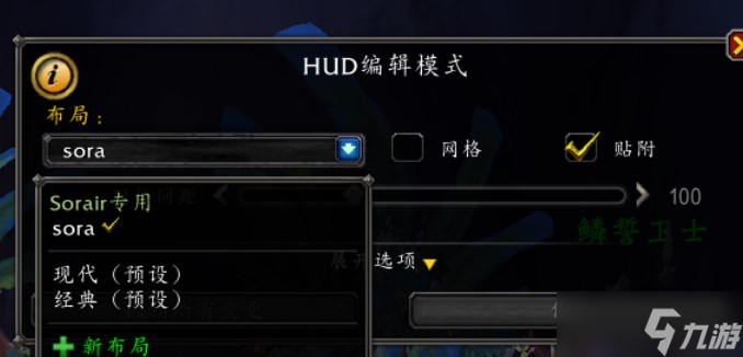 《魔兽世界》10.0UI怎么还原旧版本 10.0UI还原旧版本方法教程