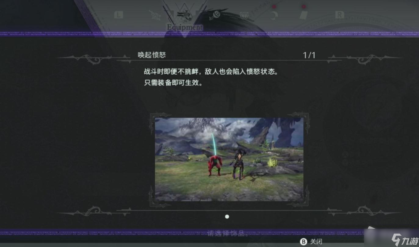 《猎天使魔女3》绝望的眼神作用介绍