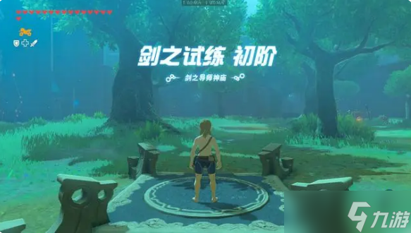 塞尔达传说大师剑怎么开光