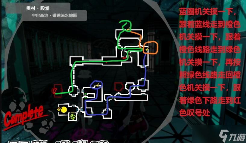 女神异闻录5皇家版奥村殿堂宝箱在哪？女神异闻录5皇家版奥村殿堂收集攻略