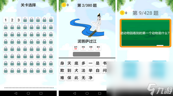 2022兒童猜謎語(yǔ)游戲7到9歲大全 必玩的兒童7到9歲猜謎語(yǔ)游戲