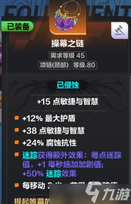 火炬之光无限CWC冰焰神装选配攻略：冰焰BD怎么选择