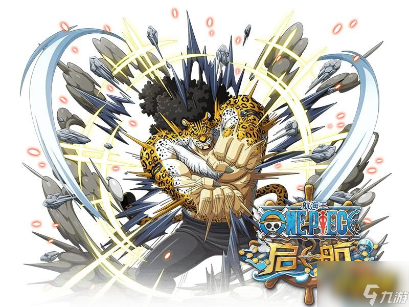 可爱又迷人！《航海王 启航》BOSS级反派人物大盘点