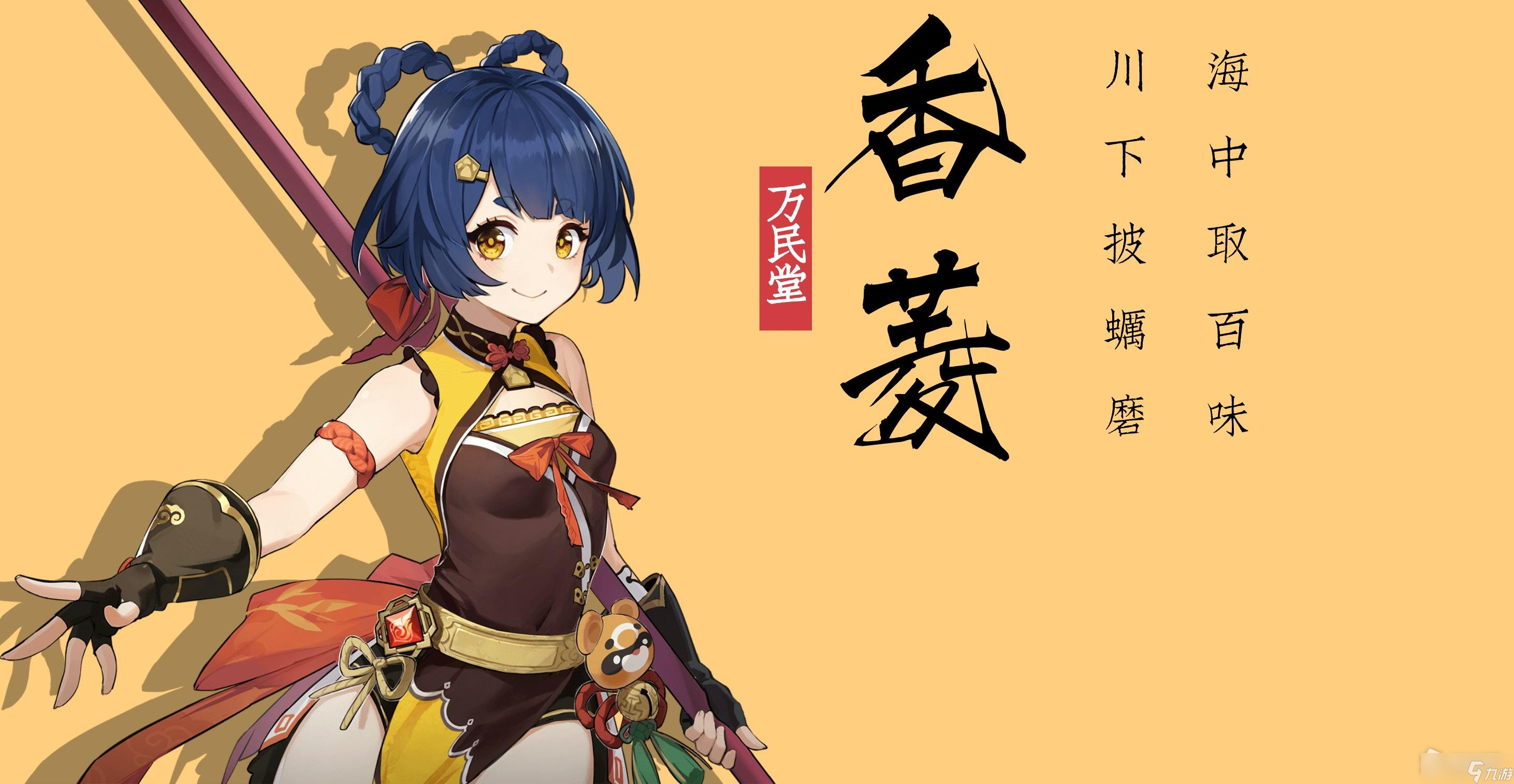 《原神》无心的渊镜boss位置介绍