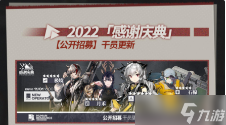 明日方舟3.5周年自选六星范围