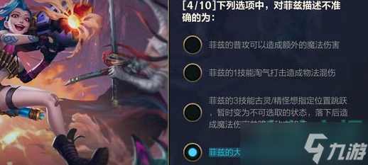 《英雄联盟手游》能力试炼者挑战中路答案一览
