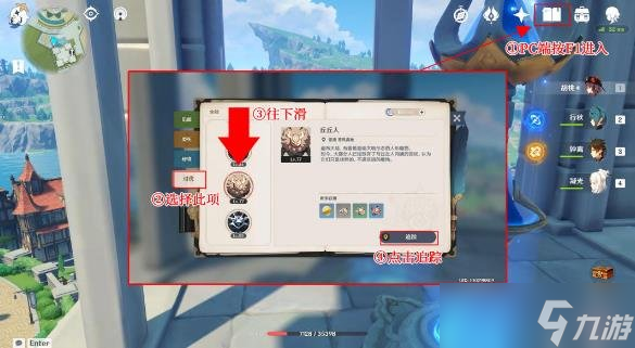 《原神》重云突破材料在哪 突破材料合集