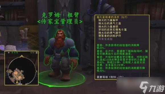 《魔兽世界》10.0开局玩法攻略