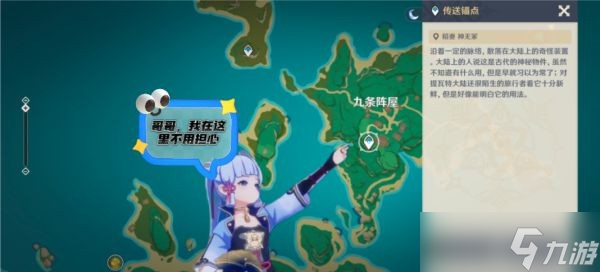 《原神》特别的御神签任务完成方法 特别的御神签怎么完成？