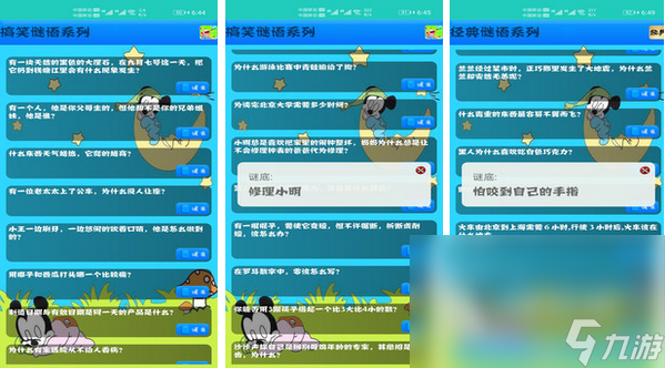 2022兒童猜謎語(yǔ)游戲7到9歲大全 必玩的兒童7到9歲猜謎語(yǔ)游戲