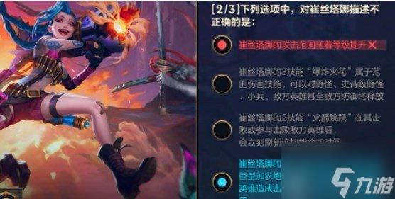 英雄联盟手游能力试炼者10.29答案