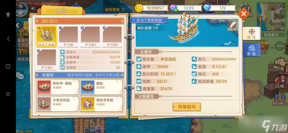 《航海日记2》不走苏伊士运河跨欧亚方法
