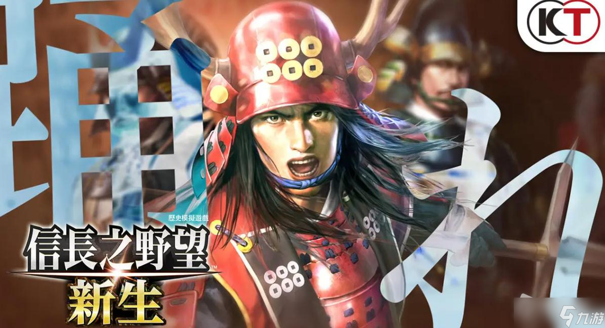 《信长之野望：新生》转移根据地作用介绍