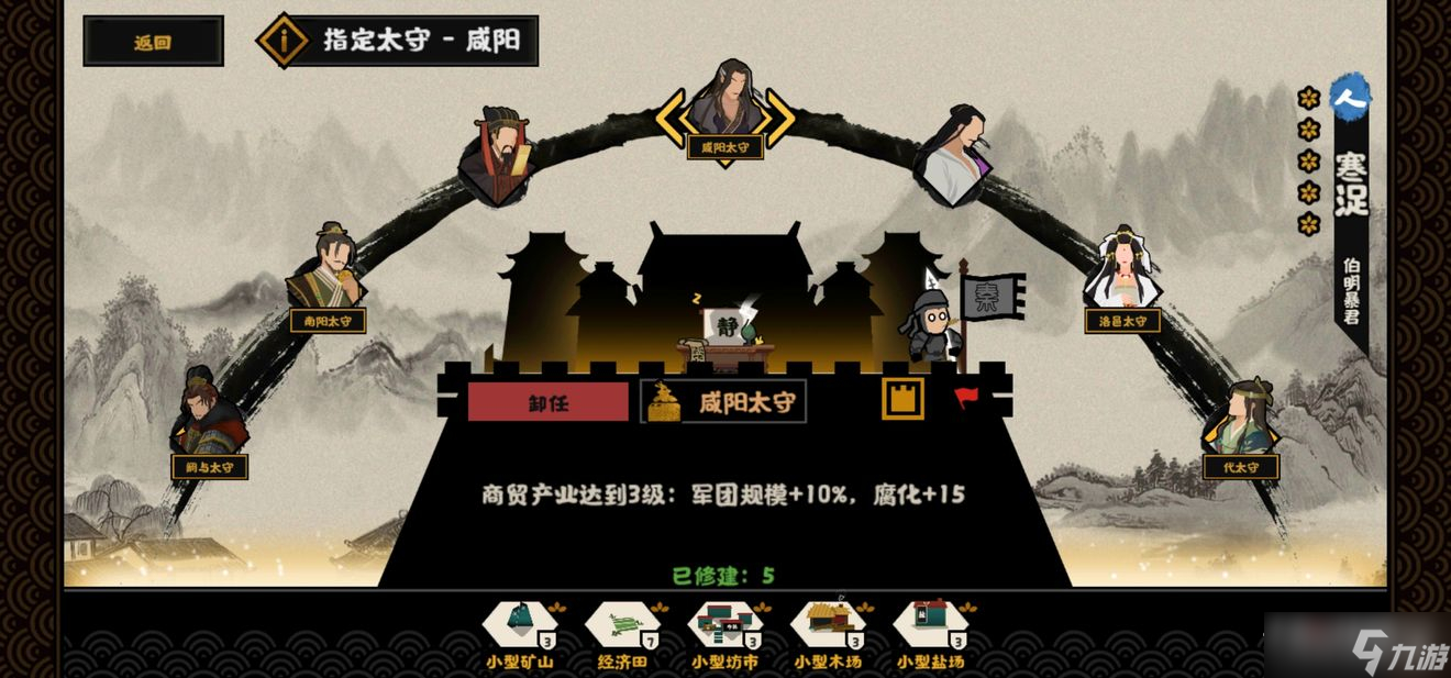 《无悔华夏》横扫六合挑战难度最简单打法攻略