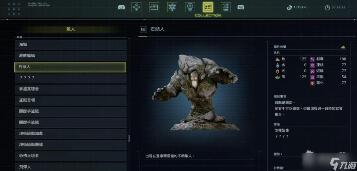《星之海洋6神圣力量》怎么刷钱