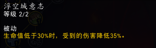 《魔兽世界》10.0血DK灵界打击数据介绍