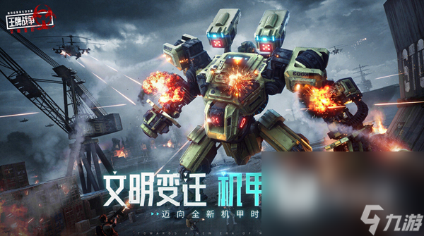 文明重启体验服怎么下载比较好 文明重启体验服安装地址分享